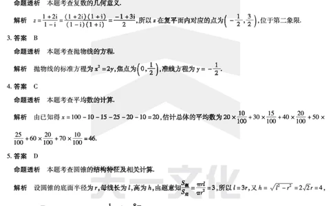 天一大联考2025届高三四省联考（陕晋青宁）数学答案_2025年2月_250218天一大联考2025届高三四省联考（陕晋青宁）（全科）_天一大联考2025届高三四省联考（陕晋青宁）数学