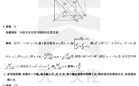 天一大联考2025届高三四省联考（陕晋青宁）数学答案_2025年2月_250218天一大联考2025届高三四省联考（陕晋青宁）（全科）_天一大联考2025届高三四省联考（陕晋青宁）数学