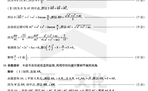 天一大联考2025届高三四省联考（陕晋青宁）数学答案_2025年2月_250218天一大联考2025届高三四省联考（陕晋青宁）（全科）_天一大联考2025届高三四省联考（陕晋青宁）数学