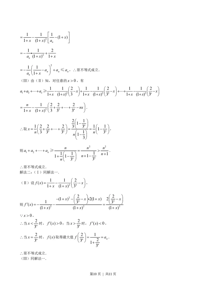 2008年高考数学试卷（理）（陕西）（解析卷）_数学历年高考真题_新&middot;PDF版2008-2025&middot;高考数学真题_数学（按省份分类）2008-2025_2008-2025&middot;（陕西）数学高考真题