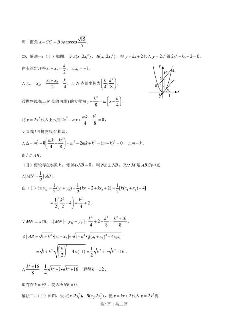 2008年高考数学试卷（理）（陕西）（解析卷）_数学历年高考真题_新&middot;PDF版2008-2025&middot;高考数学真题_数学（按省份分类）2008-2025_2008-2025&middot;（陕西）数学高考真题
