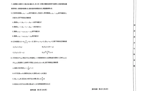 太原高三一模～数学试题_2025年3月_250328太原市2025年高三年级模拟考试（一）（全科）_太原市2025年高三年级模拟考试（一）数学