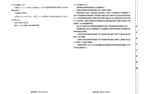 太原高三一模～数学试题_2025年3月_250328太原市2025年高三年级模拟考试（一）（全科）_太原市2025年高三年级模拟考试（一）数学