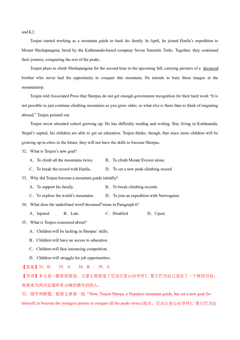 2024届高三英语高考模拟风向卷（新高考I卷)04解析版_2024高考押题卷_62024学科网全系列_2024届高三英语高考模拟风向卷_2024届高三英语高考模拟风向卷04（新高考I卷)