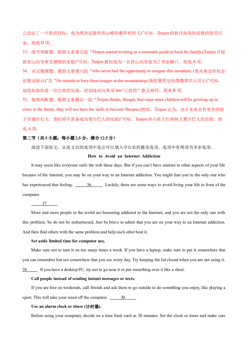 2024届高三英语高考模拟风向卷（新高考I卷)04解析版_2024高考押题卷_62024学科网全系列_2024届高三英语高考模拟风向卷_2024届高三英语高考模拟风向卷04（新高考I卷)