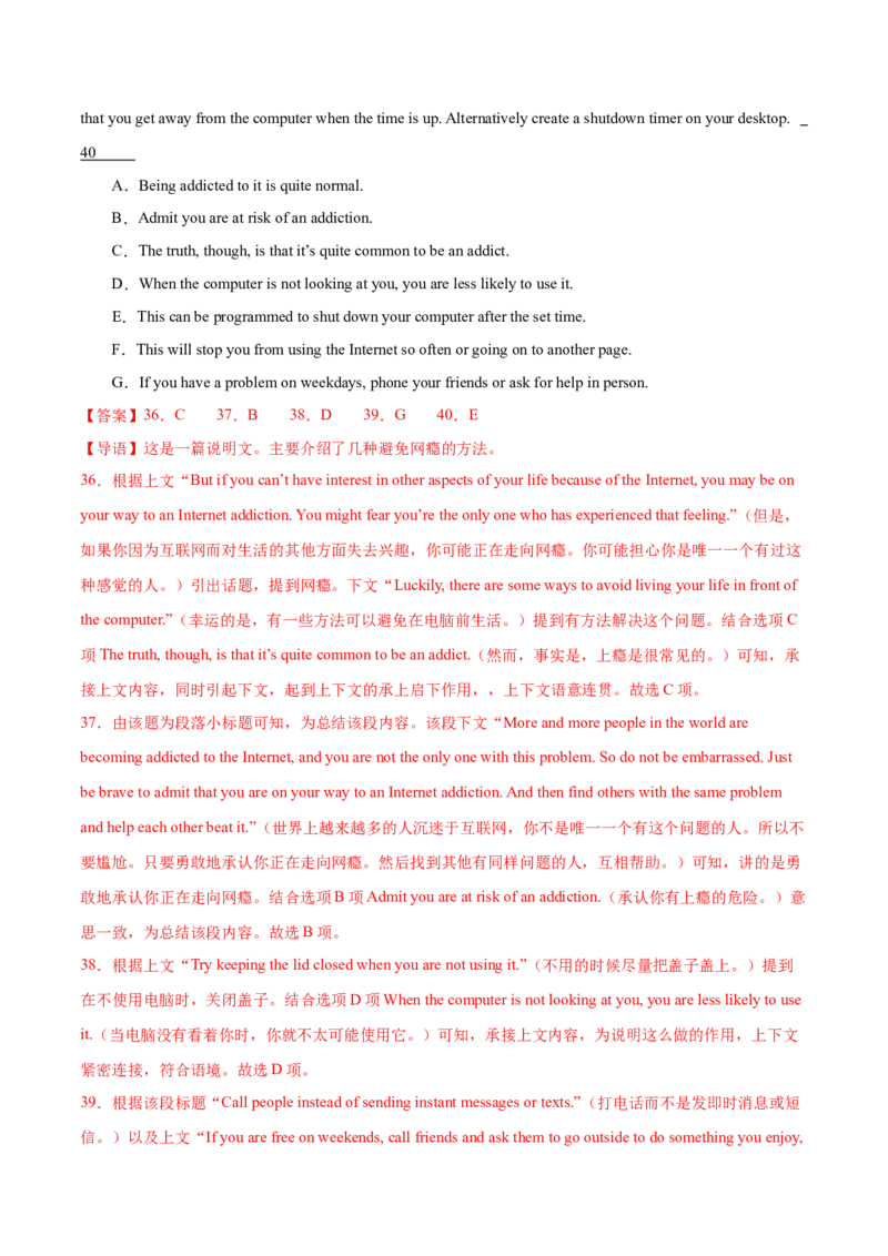 2024届高三英语高考模拟风向卷（新高考I卷)04解析版_2024高考押题卷_62024学科网全系列_2024届高三英语高考模拟风向卷_2024届高三英语高考模拟风向卷04（新高考I卷)