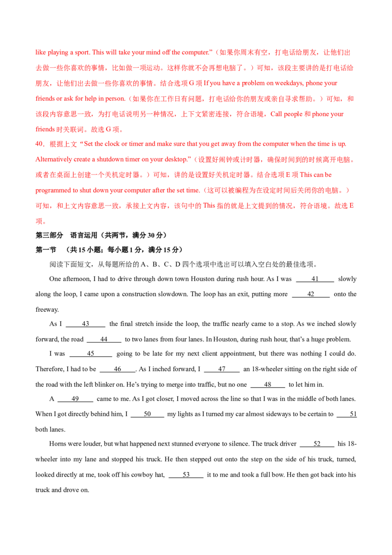 2024届高三英语高考模拟风向卷（新高考I卷)04解析版_2024高考押题卷_62024学科网全系列_2024届高三英语高考模拟风向卷_2024届高三英语高考模拟风向卷04（新高考I卷)