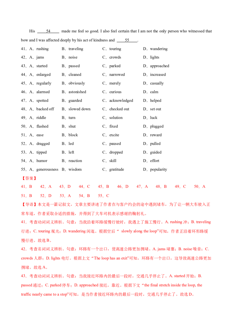 2024届高三英语高考模拟风向卷（新高考I卷)04解析版_2024高考押题卷_62024学科网全系列_2024届高三英语高考模拟风向卷_2024届高三英语高考模拟风向卷04（新高考I卷)