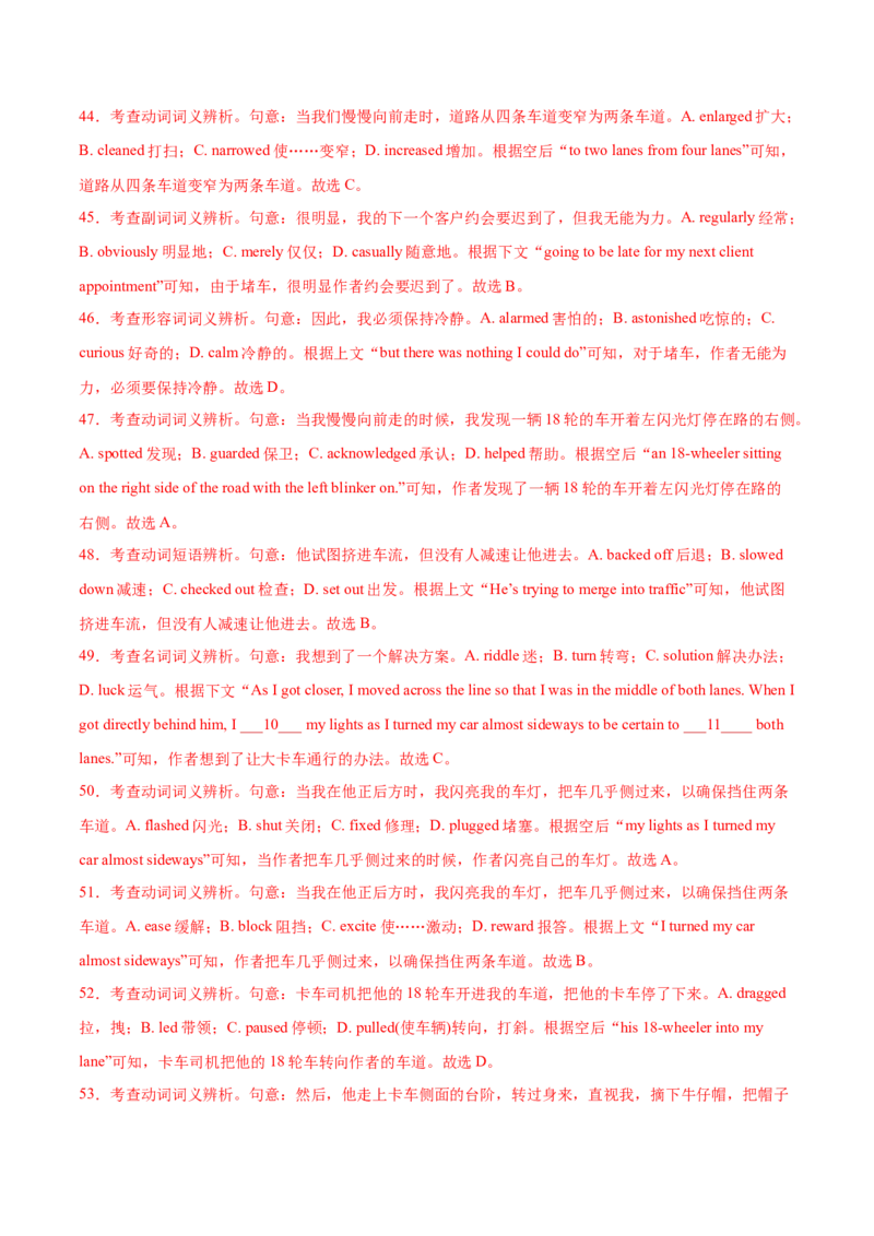 2024届高三英语高考模拟风向卷（新高考I卷)04解析版_2024高考押题卷_62024学科网全系列_2024届高三英语高考模拟风向卷_2024届高三英语高考模拟风向卷04（新高考I卷)