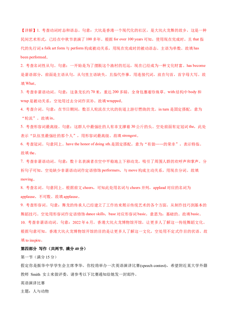 2024届高三英语高考模拟风向卷（新高考I卷)04解析版_2024高考押题卷_62024学科网全系列_2024届高三英语高考模拟风向卷_2024届高三英语高考模拟风向卷04（新高考I卷)