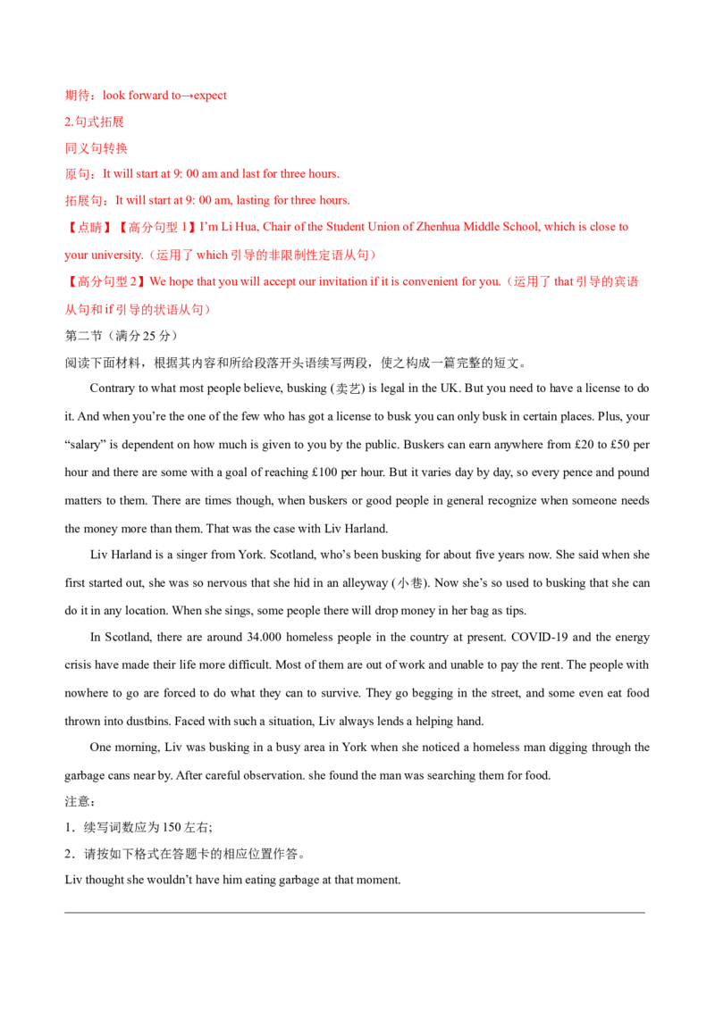 2024届高三英语高考模拟风向卷（新高考I卷)04解析版_2024高考押题卷_62024学科网全系列_2024届高三英语高考模拟风向卷_2024届高三英语高考模拟风向卷04（新高考I卷)