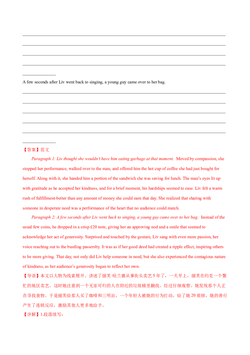 2024届高三英语高考模拟风向卷（新高考I卷)04解析版_2024高考押题卷_62024学科网全系列_2024届高三英语高考模拟风向卷_2024届高三英语高考模拟风向卷04（新高考I卷)