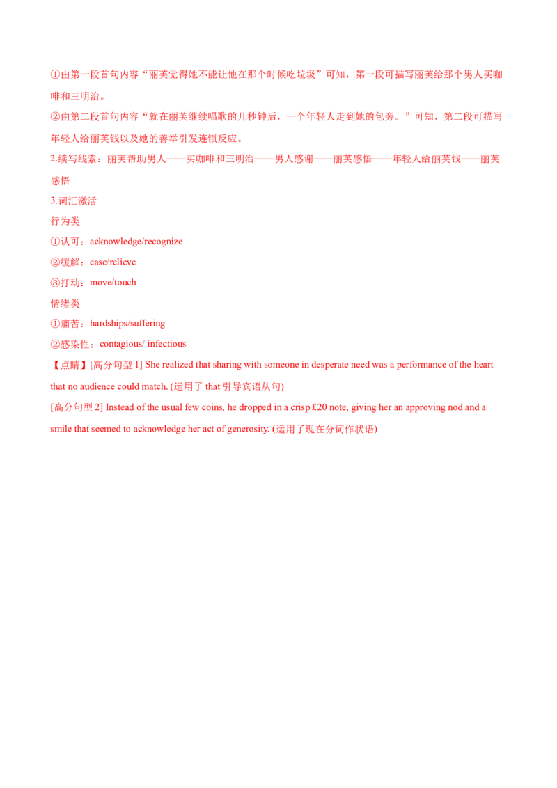 2024届高三英语高考模拟风向卷（新高考I卷)04解析版_2024高考押题卷_62024学科网全系列_2024届高三英语高考模拟风向卷_2024届高三英语高考模拟风向卷04（新高考I卷)