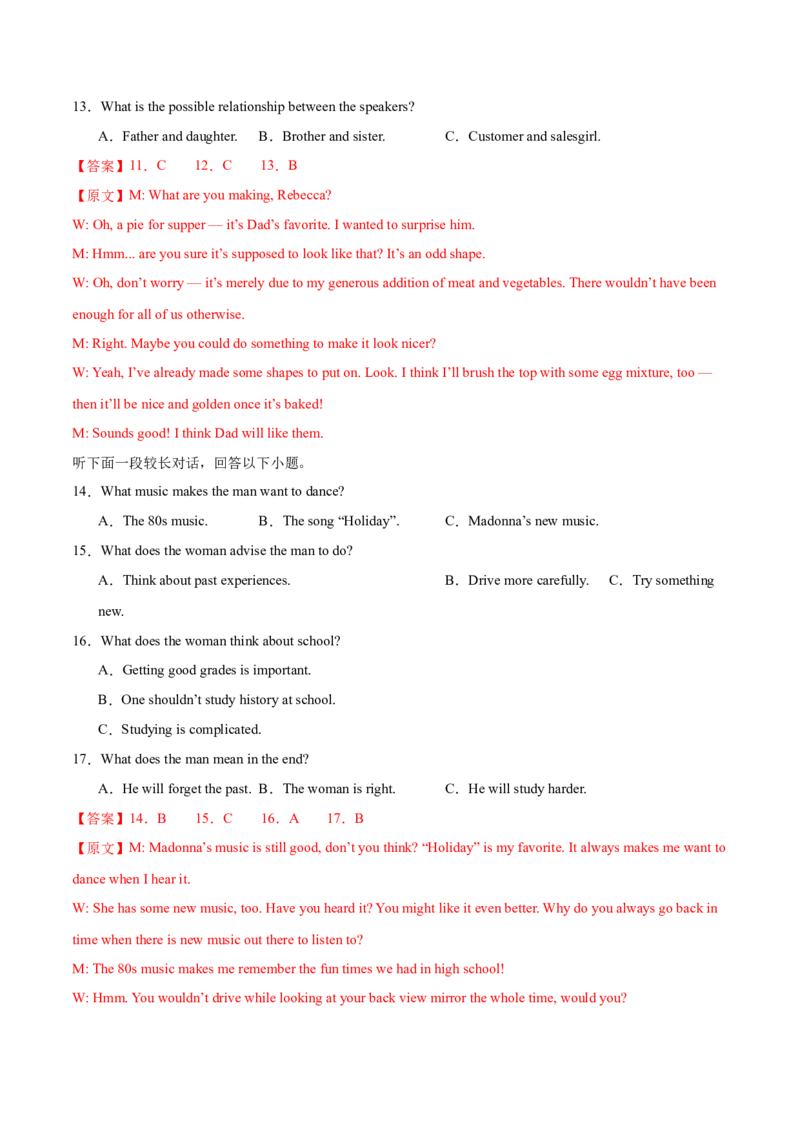 2024届高三英语高考模拟风向卷（新高考I卷)04解析版_2024高考押题卷_62024学科网全系列_2024届高三英语高考模拟风向卷_2024届高三英语高考模拟风向卷04（新高考I卷)