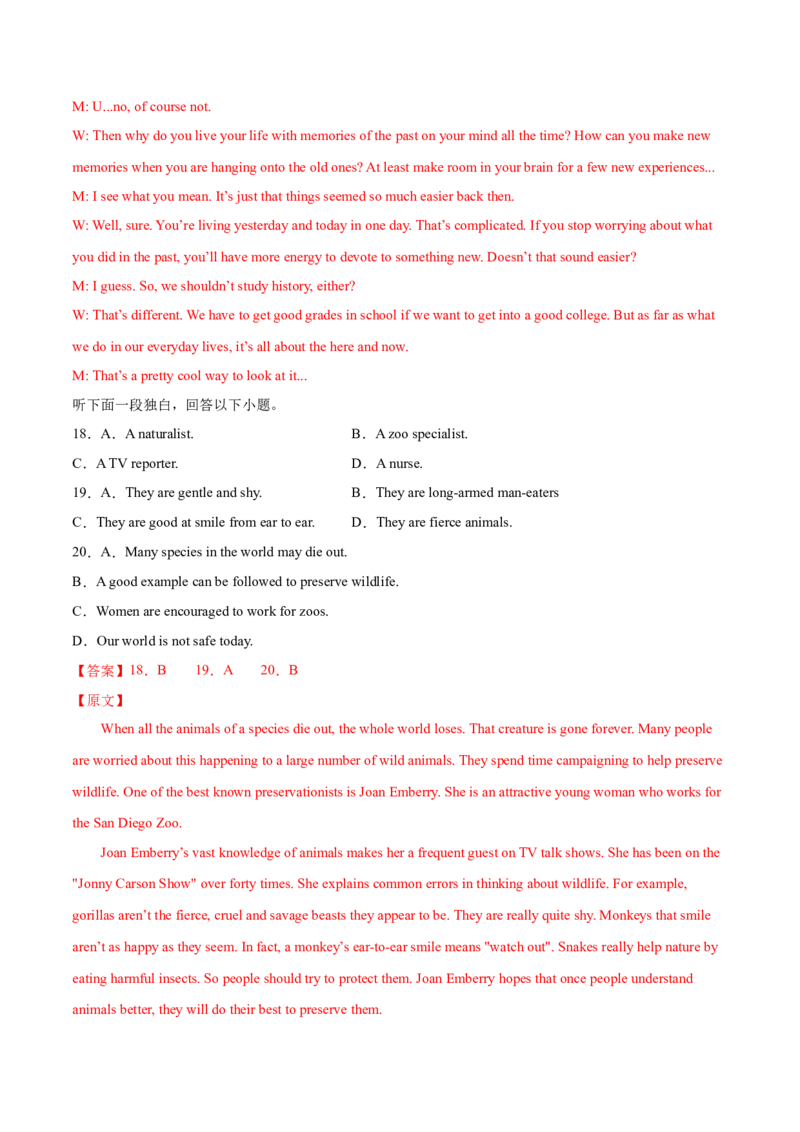 2024届高三英语高考模拟风向卷（新高考I卷)04解析版_2024高考押题卷_62024学科网全系列_2024届高三英语高考模拟风向卷_2024届高三英语高考模拟风向卷04（新高考I卷)