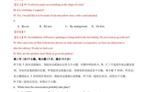 2024届高三英语高考模拟风向卷（新高考I卷)04解析版_2024高考押题卷_62024学科网全系列_2024届高三英语高考模拟风向卷_2024届高三英语高考模拟风向卷04（新高考I卷)