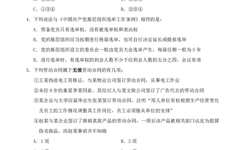 四海24上半年套题班《行测17》_2026考公资料_花生十三合集_2024+2023年资料_套题班2024上半年花生飞扬省考套题冲刺班_电子讲义_电子版试卷