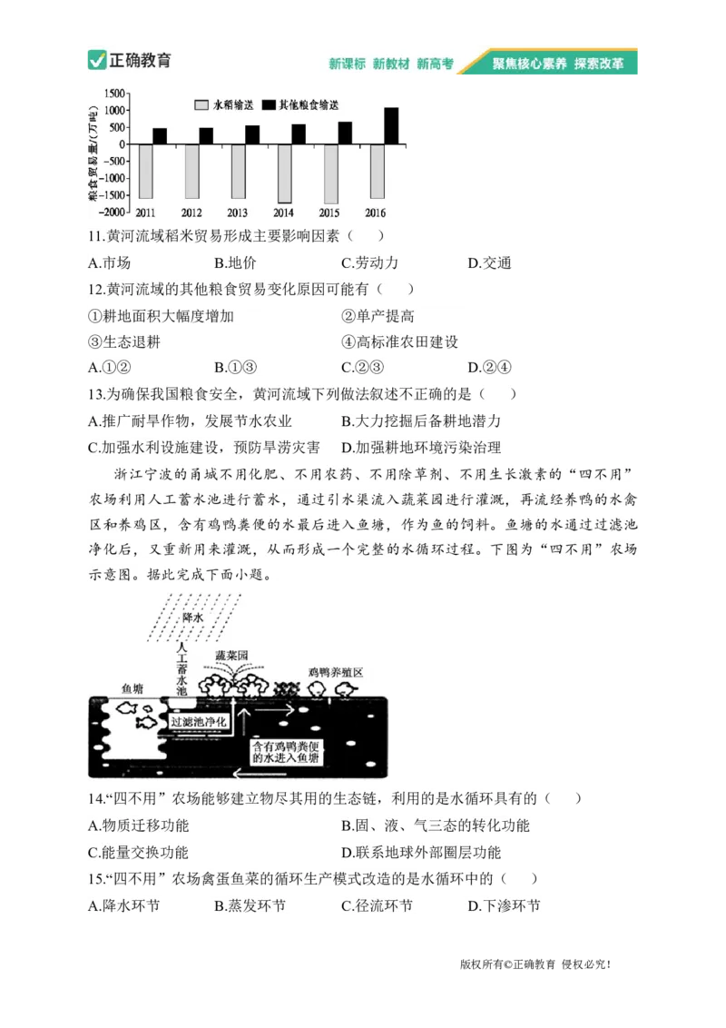 2023届新高考地理金榜猜题卷辽宁专版_2023高考押题卷_正确教育金榜猜题卷_（新高考）正确教育丨金榜猜题卷_新高考地理