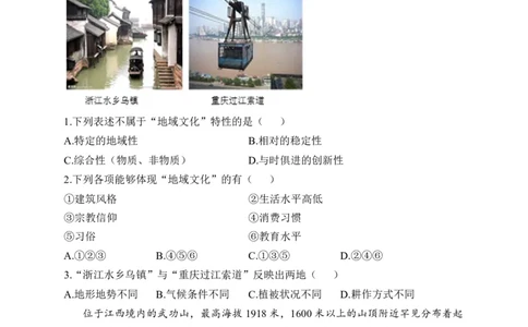 2023届新高考地理金榜猜题卷辽宁专版_2023高考押题卷_正确教育金榜猜题卷_（新高考）正确教育丨金榜猜题卷_新高考地理