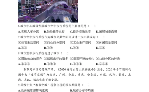 2023届新高考地理金榜猜题卷辽宁专版_2023高考押题卷_正确教育金榜猜题卷_（新高考）正确教育丨金榜猜题卷_新高考地理