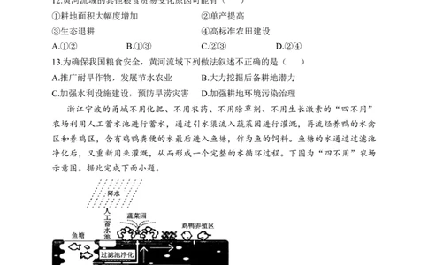 2023届新高考地理金榜猜题卷辽宁专版_2023高考押题卷_正确教育金榜猜题卷_（新高考）正确教育丨金榜猜题卷_新高考地理