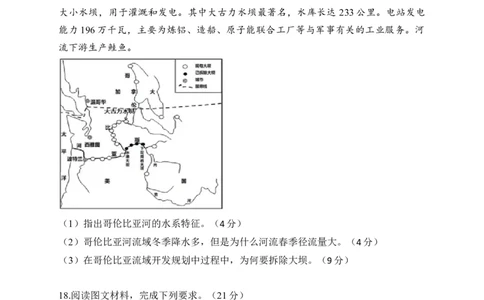 2023届新高考地理金榜猜题卷辽宁专版_2023高考押题卷_正确教育金榜猜题卷_（新高考）正确教育丨金榜猜题卷_新高考地理