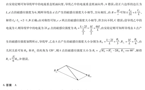 天一大联考&middot;天一小高考2024-2025学年（下）高三第四次考试物理答案_2025年5月_250510天一小高考2024-2025学年（下）高三第四次考试（全科）