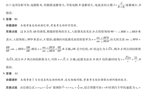 天一大联考&middot;天一小高考2024-2025学年（下）高三第四次考试物理答案_2025年5月_250510天一小高考2024-2025学年（下）高三第四次考试（全科）