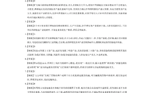 地理答案_2025年2月_250208广西2025届高三下学期开学考（上进联考）_广西2025届高三下学期开学考（上进联考）地理