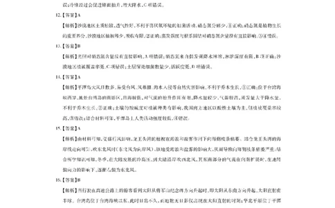 地理答案_2025年2月_250208广西2025届高三下学期开学考（上进联考）_广西2025届高三下学期开学考（上进联考）地理