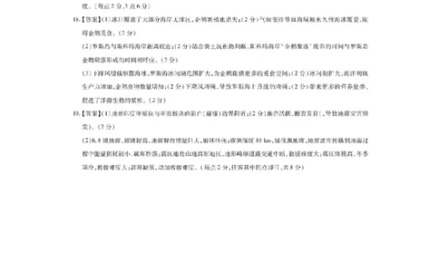 地理答案_2025年2月_250208广西2025届高三下学期开学考（上进联考）_广西2025届高三下学期开学考（上进联考）地理
