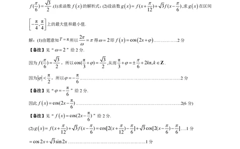南宁2026届高三10月摸底考数学答案_2025年10月_12026年试卷教辅资源等多个文件_251026广西省南宁市2026届高中毕业班10月摸底测试（全科）
