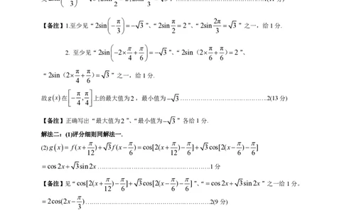南宁2026届高三10月摸底考数学答案_2025年10月_12026年试卷教辅资源等多个文件_251026广西省南宁市2026届高中毕业班10月摸底测试（全科）