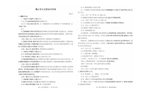 潍坊三模语文答案_2025年5月_250527山东省潍坊三模2025届高考模拟考试（全科）_2025届山东省潍坊市高三下学期三模语文