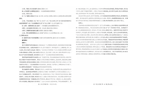 潍坊三模语文答案_2025年5月_250527山东省潍坊三模2025届高考模拟考试（全科）_2025届山东省潍坊市高三下学期三模语文
