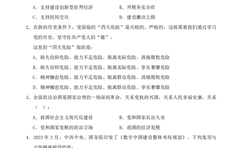 四海24上半年套题班《行测1》_2026考公资料_花生十三合集_2024+2023年资料_刷题2024省考花生套题冲刺无水印_行测讲义