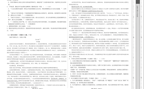 高一语文第一次月考卷01（考试版A3）测试范围：必修上册第1~2单元（新高考通用）_1多考区联考试卷