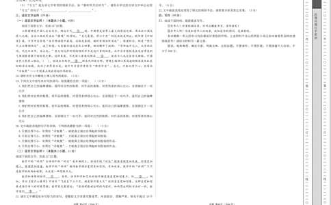 高一语文第一次月考卷01（考试版A3）测试范围：必修上册第1~2单元（新高考通用）_1多考区联考试卷