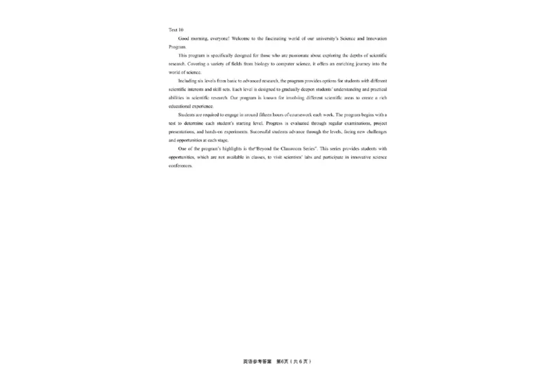 江西省九江市十校联考2024-2025学年高三下学期2月月考英语试题+答案_2025年2月_250210江西省九江十校2025届高三2月开学联考