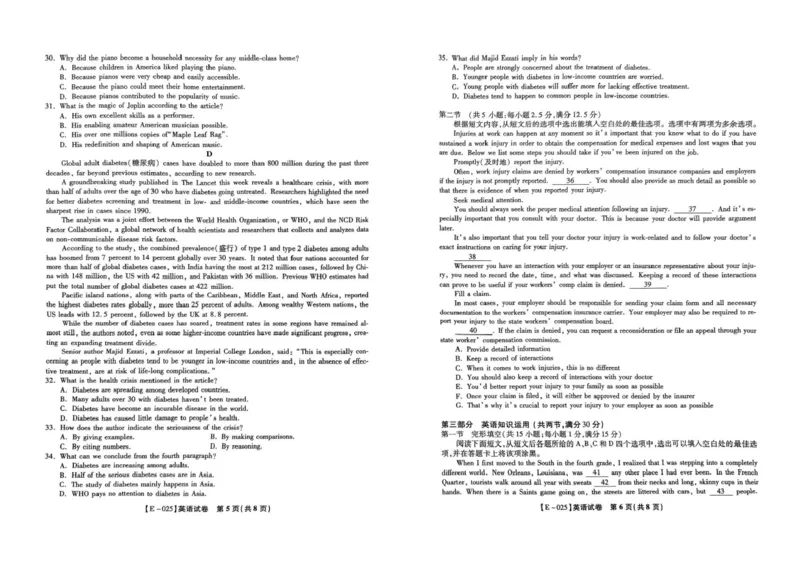 江西省九江市十校联考2024-2025学年高三下学期2月月考英语试题+答案_2025年2月_250210江西省九江十校2025届高三2月开学联考