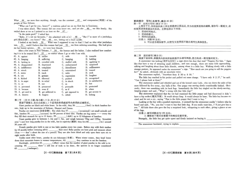 江西省九江市十校联考2024-2025学年高三下学期2月月考英语试题+答案_2025年2月_250210江西省九江十校2025届高三2月开学联考