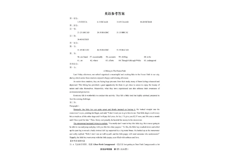 江西省九江市十校联考2024-2025学年高三下学期2月月考英语试题+答案_2025年2月_250210江西省九江十校2025届高三2月开学联考