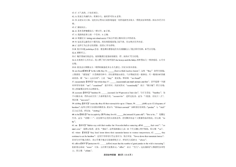 江西省九江市十校联考2024-2025学年高三下学期2月月考英语试题+答案_2025年2月_250210江西省九江十校2025届高三2月开学联考