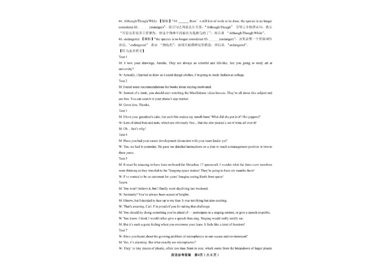 江西省九江市十校联考2024-2025学年高三下学期2月月考英语试题+答案_2025年2月_250210江西省九江十校2025届高三2月开学联考