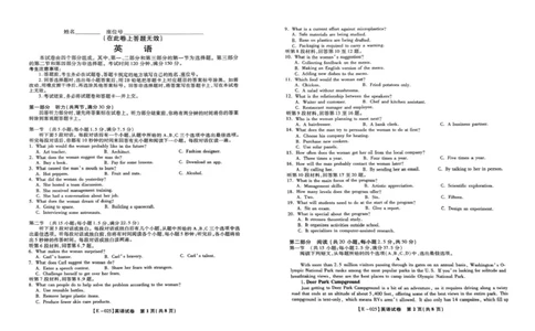 江西省九江市十校联考2024-2025学年高三下学期2月月考英语试题+答案_2025年2月_250210江西省九江十校2025届高三2月开学联考