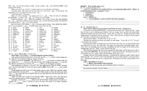 江西省九江市十校联考2024-2025学年高三下学期2月月考英语试题+答案_2025年2月_250210江西省九江十校2025届高三2月开学联考