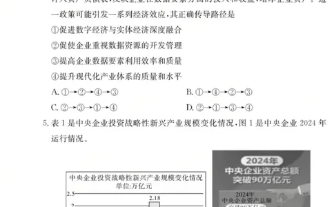 政治试卷（26长郡二）_2025年10月_251016湖南省长沙市长郡中学2025-2026学年高三上学期月考（二）（全科）_湖南省长沙市长郡中学2025-2026学年高三上学期月考（二）政治试题（含答案）