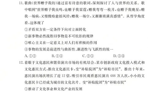 政治试卷（26长郡二）_2025年10月_251016湖南省长沙市长郡中学2025-2026学年高三上学期月考（二）（全科）_湖南省长沙市长郡中学2025-2026学年高三上学期月考（二）政治试题（含答案）
