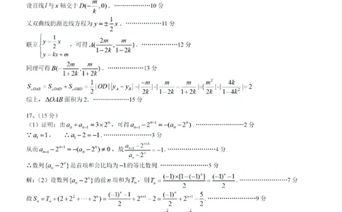 四川省攀枝花市2025届高三第三次统一考试数学答案_2025年5月_250515四川省攀枝花市2025届高三第三次统一考试（攀枝花三统）（全科）