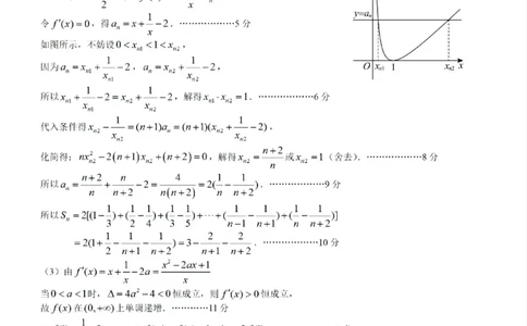 四川省攀枝花市2025届高三第三次统一考试数学答案_2025年5月_250515四川省攀枝花市2025届高三第三次统一考试（攀枝花三统）（全科）